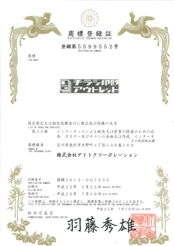 チラシ印刷アウトレット