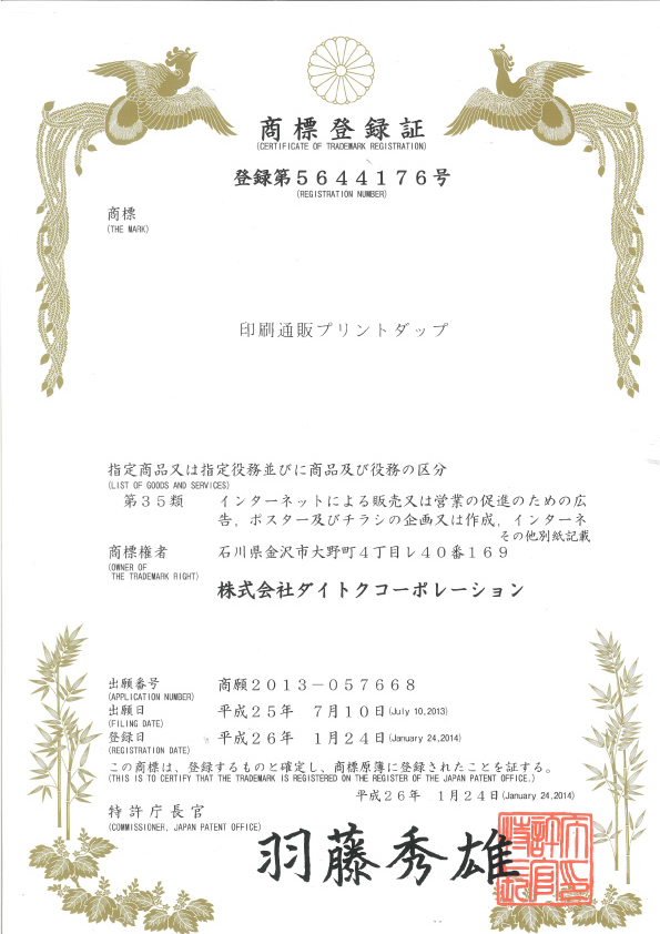 印刷通販プリントダップ